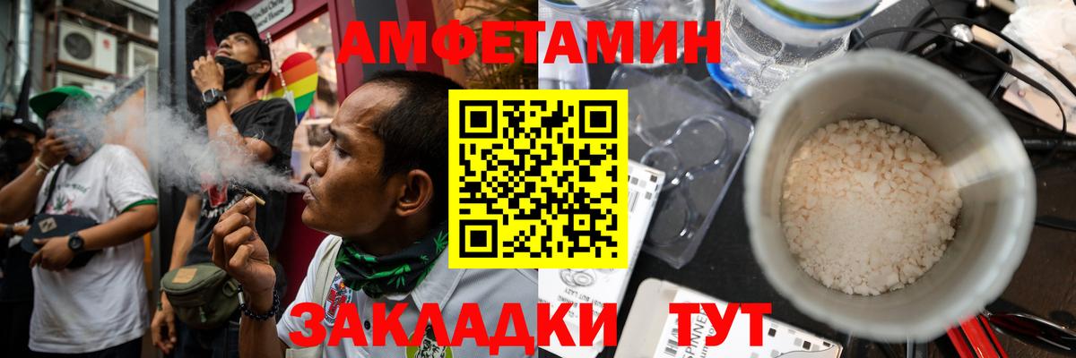 АМФЕТАМИН  Амфетамин 98%  Вход с VPN  Анжеро-Судженск 