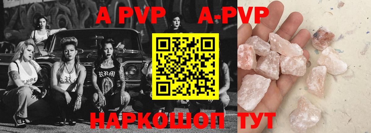 Alpha-PVP Соль  APVP крисы CK  A-PVP  Вход с VPN  Анжеро-Судженск 