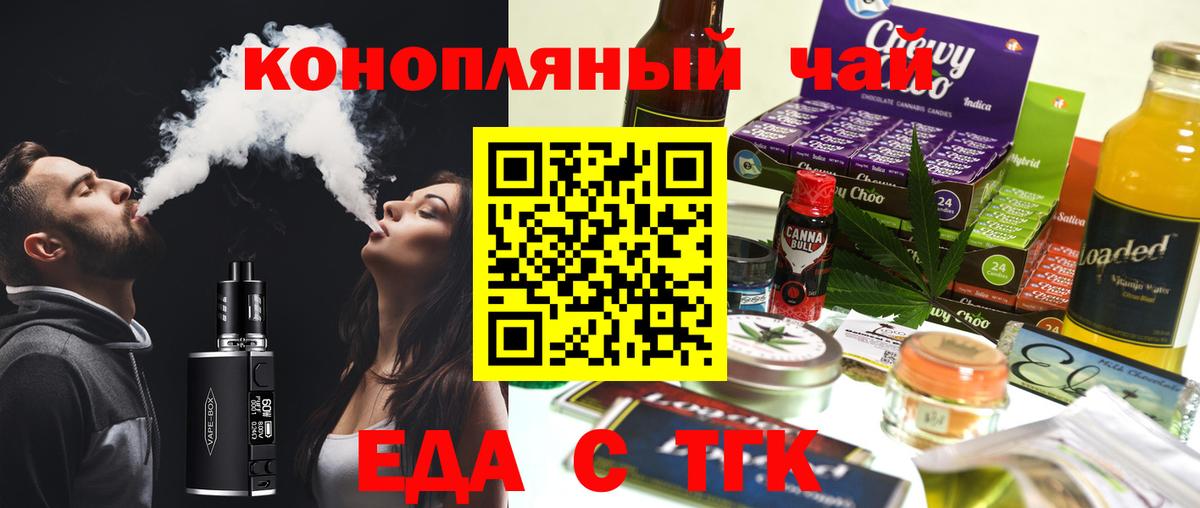Cannafood конопля  Вход с VPN  Анжеро-Судженск 