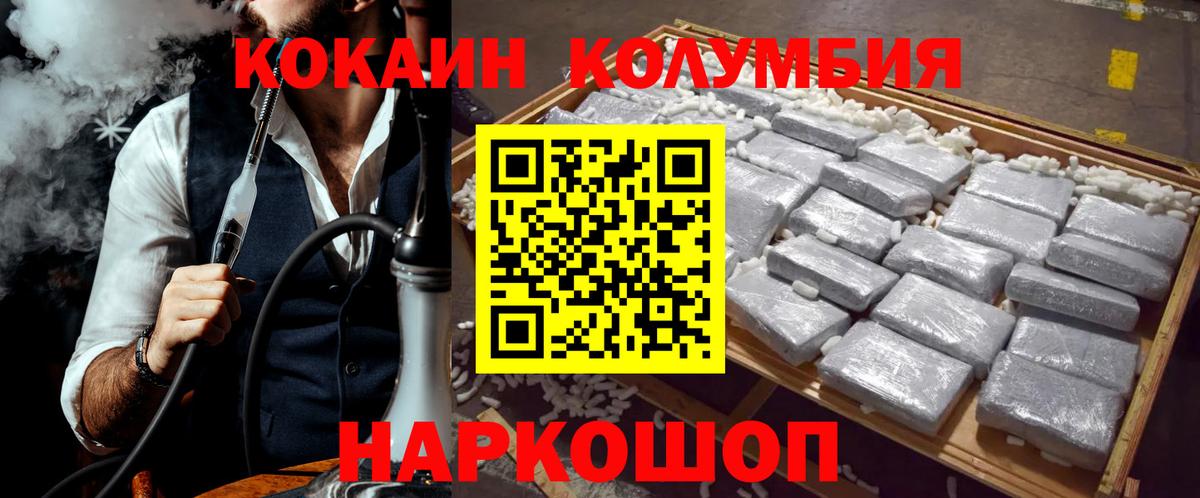 COCAIN 97% Анжеро-Судженск