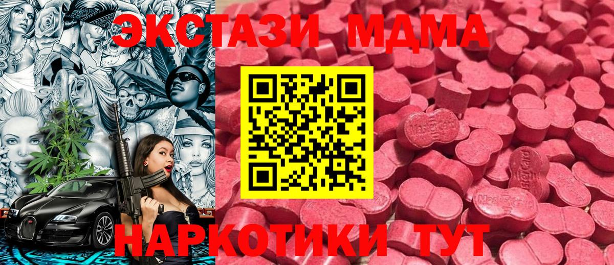 Экстази  Вход с VPN  Анжеро-Судженск  Экстази ешки 