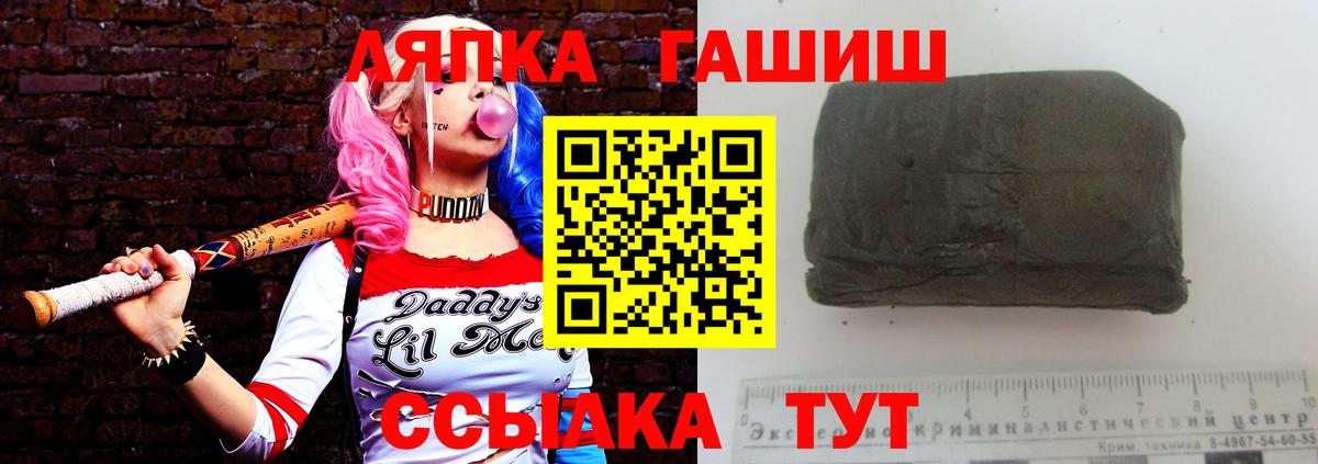 ГАШИШ Ice-O-Lator  Вход с VPN  Анжеро-Судженск  ГАШ  Гашиш гашик 