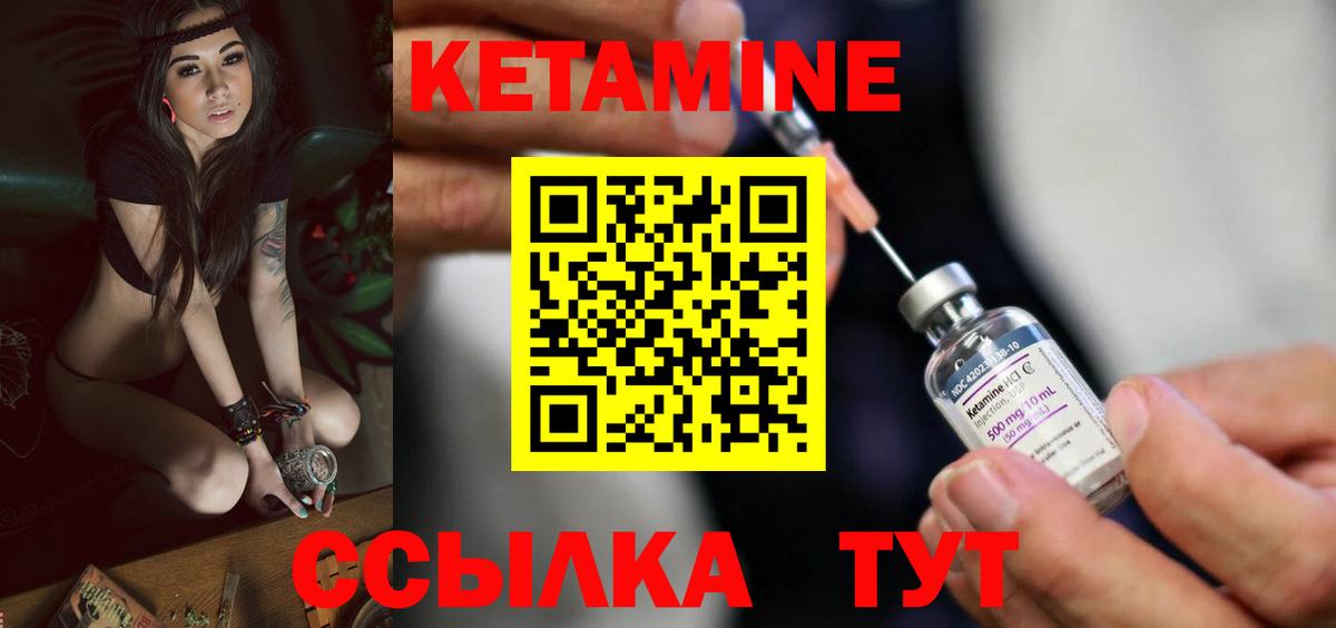 КЕТАМИН ketamine  КЕТАМИН ketamine  Анжеро-Судженск  Вход с VPN 