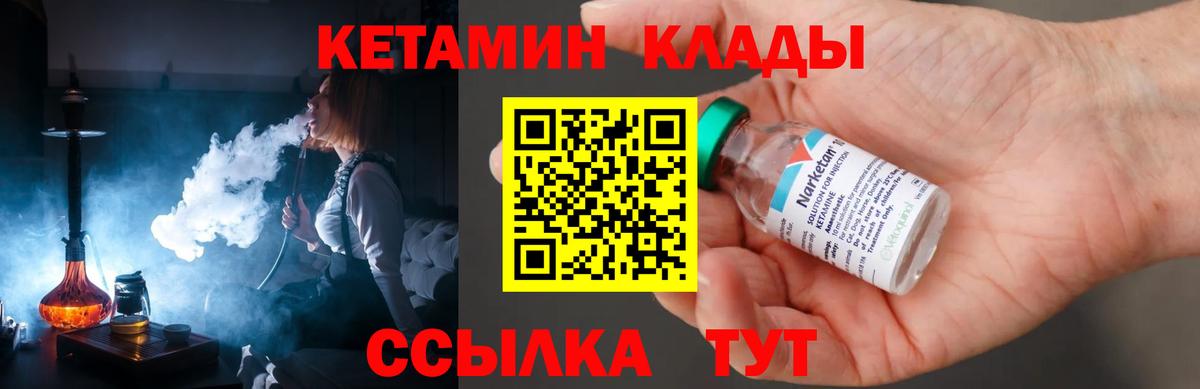 Кетамин ketamine Анжеро-Судженск