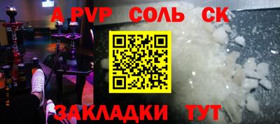 спайс Абакан