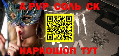 спайс Абакан