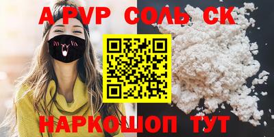 спайс Абакан