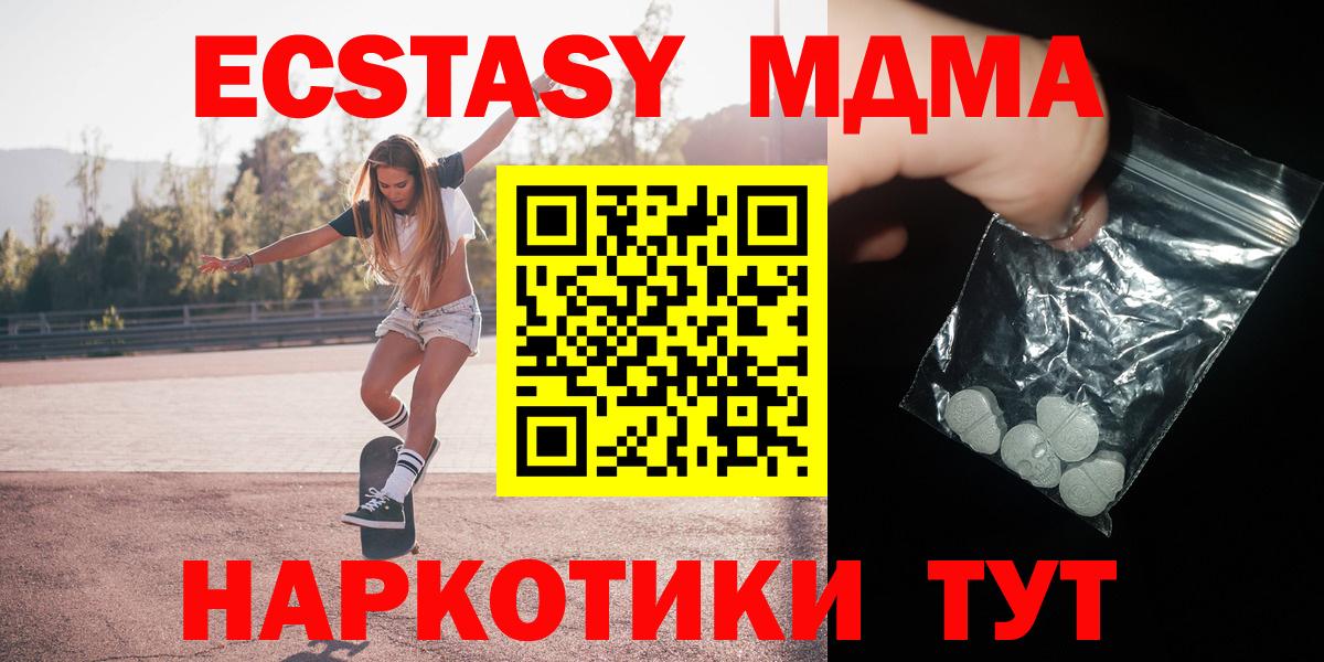 Анжеро-Судженск  MDMA молли  Вход с VPN  MDMA Molly 