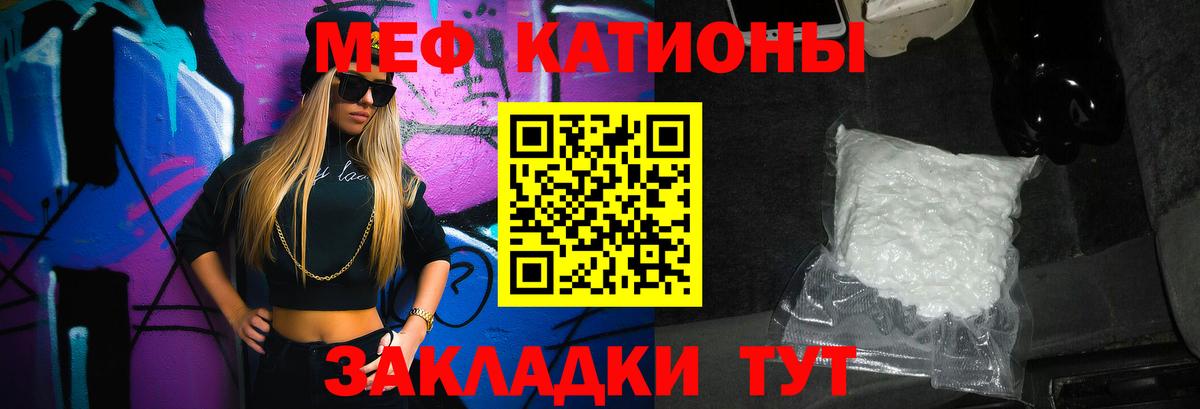 МЕФ  Меф мука  Вход с VPN  МЯУ-МЯУ мяу мяу  Анжеро-Судженск 
