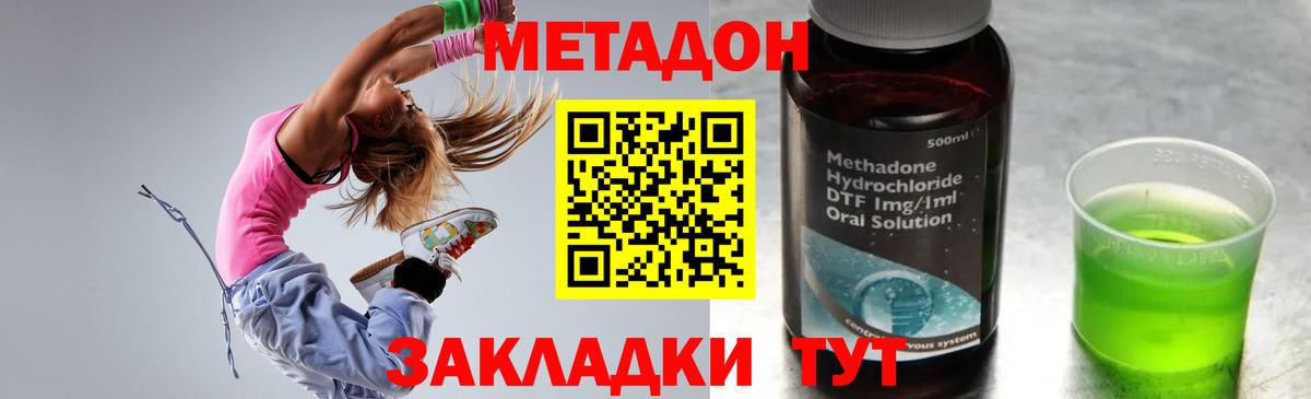 Метадон VHQ  Вход с VPN  МЕТАДОН кристалл  Анжеро-Судженск 