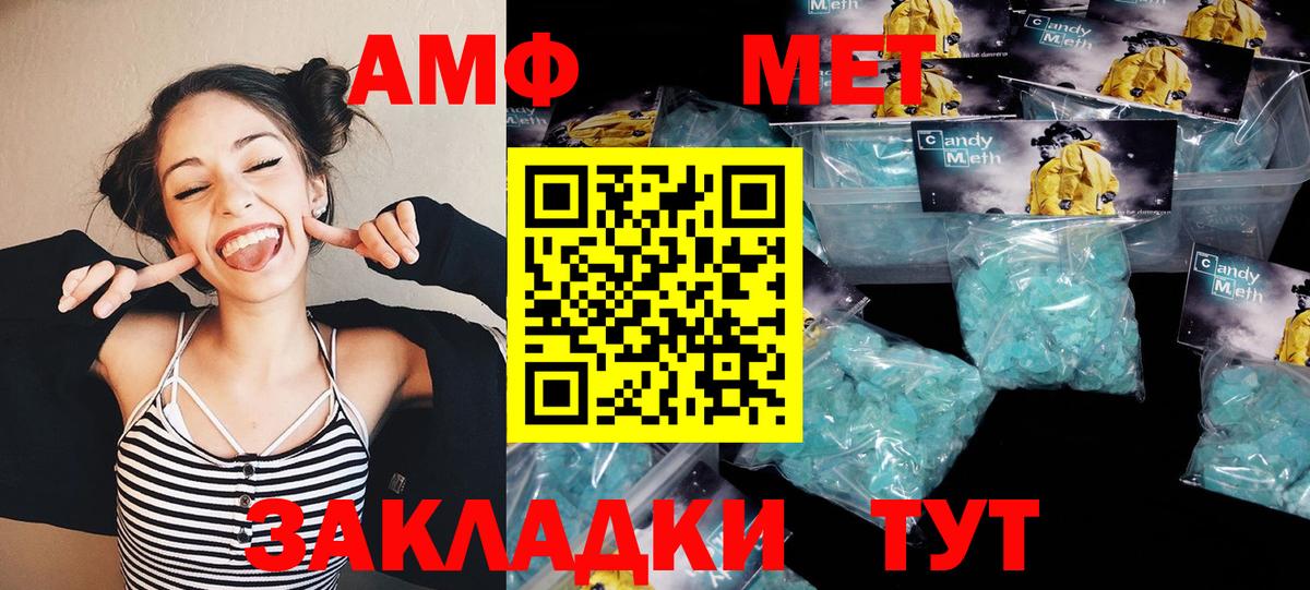 Метамфетамин кристалл Анжеро-Судженск