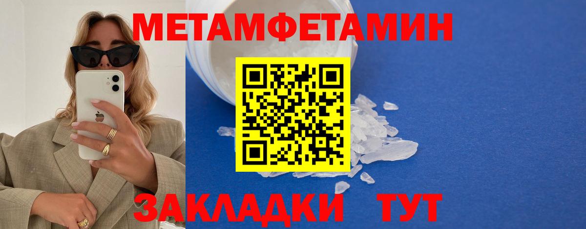 Анжеро-Судженск  МЕТАМФЕТАМИН Декстрометамфетамин 99.9%  Метамфетамин  Вход с VPN 