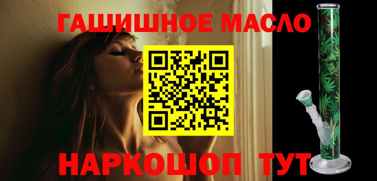 Анжеро-Судженск  Дистиллят ТГК концентрат  ТГК гашишное масло  Вход с VPN 